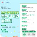 디자인숲주