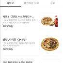 반올림피자 이미지