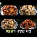 팜스치킨 이미지