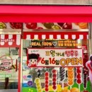 과일사탕탕후루 이미지