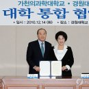 학교법인 가천학원