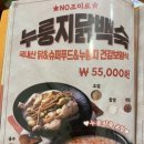 전주감자탕 이미지