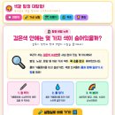 창의과학교실 | 군산 생활과학교실 강사 역량강화 연수 'AI 에듀테크 활용' 연수 출강 후기