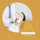 박기환치과 이미지