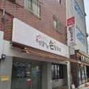 강가네칼국수 | [맛집] 부산 전포동 칼국수와 주먹밥 조합 부전강가네칼국수 방문 후기💙