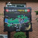 초천1리 이미지