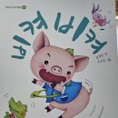 신계초등학교 병설유치원 이미지