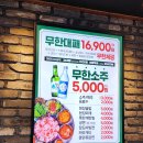 냉동대패상회 | 중화역 맛집 엉터리 생고기 무한대패 냉동삼겹살 단골집 후기