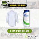 워시플레이스셀프빨래방 - 경주시 충효녹지길 54-17 | 워시플레이스셀프빨래방