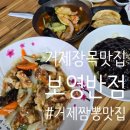 장목주유소
