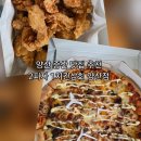 새실로 | 양산증산맛집추천 2피자1치킨상회 양산점 포장식사후기