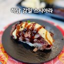 스시아라 - 사천시 주공1길 77 | 하남 감일 스시아라, 주말 점심 감일 회전초밥 내돈내산 후기