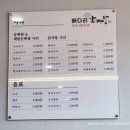 배다리감자탕 (고덕분점) | 배다리 감자탕!! 맛, 양, 가격, 친절 모두 만족!!