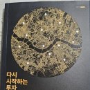 가문 | [독서 후기] 가문을 일으키는 법