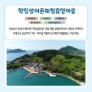 학림섬어촌체험휴양마을 이미지