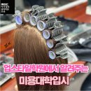 아인뷰티미용학원
