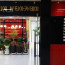 레드아카데미학원