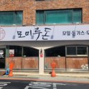 모미루 돈 이미지