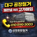 삼영자재