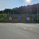 세종 국곡리~중근봉~매봉재~국사봉~마티고개~달걀봉~안산~충남과학고 이미지