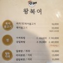 왕복어식당 이미지