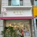 꽃;마음담다 | 춘천 꽃집 추천! 꽃에담다 화병 꽃다발 내돈내산 후기