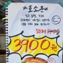 3900원의 행복 | [버거킹 노은역점] 만우절 47% 할인 종료 후기! 불고기 와퍼 3,900원의 행복
