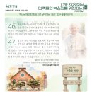 2026. 10.18. 1303 연중제29주일(민족들의 복음화를 위한 미사)주보 이미지