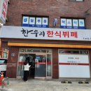 한우리한식뷔페 네이버블로그
