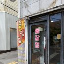 인동5길-5 | [구미 한식] 구미 인동 현지인 추천 노포 <돌담집 본점> | 돌판 고추장불고기 내돈내산 후기