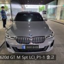 이레카모터스 | 620d GT M Spt LCI_P1-1 버니나그레이/모카시트