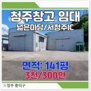 청주역공인중개사사무소 이미지