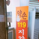약손119안마원 | 약손119지압원 : 국가공인안마 부산지압
