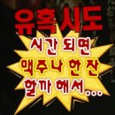 익선동육회낙지탕탕이