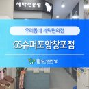 창포세탁소 이미지