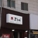 코노미 | [서울/홍대] 홍대 오코노미야끼 맛집 코노미 홍대 가성비 맛집 홍대데이트맛집