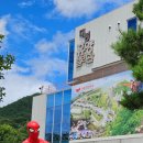 ㈜인산가 | 함양여행] 대봉스카이랜드 모노레일 타러 갔다가 허탕치고 돌아온 후기 (모노레일 예약 방법/문의전화)