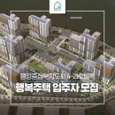집현동_산학연클러스터앞 BRT정류장 | 행정중심복합도시 4-2M2블록 행복주택 입주자를 모집합니다