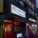 라라닭발 | 신현동 술집 라라부엌 메뉴 가격부터 내돈내산 안주 솔직후기까지