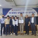 엔케이헬스케어