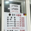 고향집솥뚜껑삼겹살