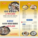 웅골손두부 이미지