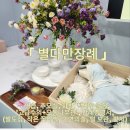 별다만