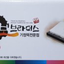 떡보브라더스