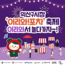 익산 구시장 이미지