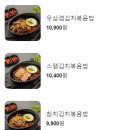 바로덮밥바로파스타 이미지