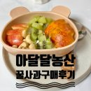 청송농산 이미지