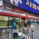 성실산장어숯불구이 이미지