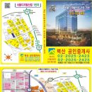 벽산부동산
