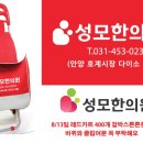 장군한의원 이미지